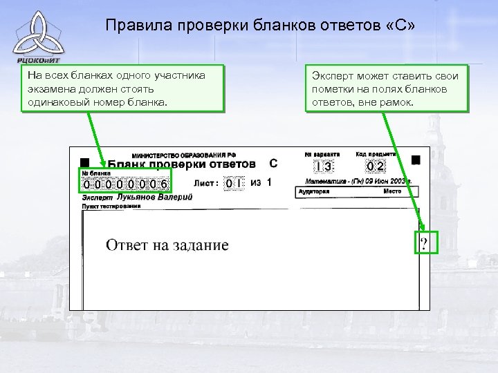 Не найдено соответствий вашему номеру бланка