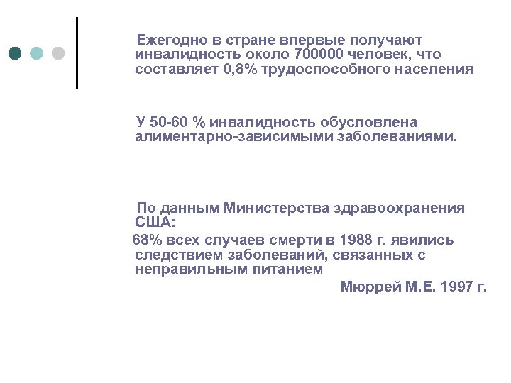 Ежегодно в стране впервые получают инвалидность около 700000 человек, что составляет 0, 8% трудоспособного