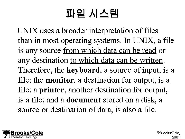 파일 시스템 UNIX uses a broader interpretation of files than in most operating systems.