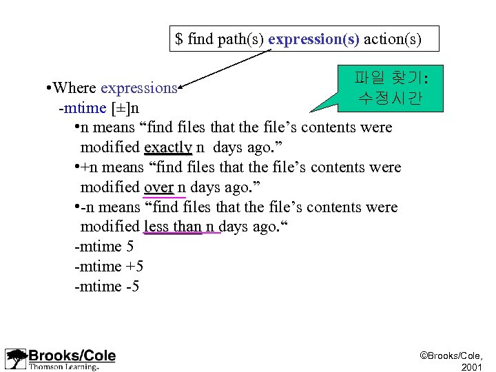 $ find path(s) expression(s) action(s) 파일 찾기: • Where expressions 수정시간 -mtime [±]n •