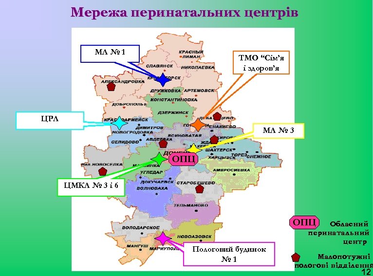 Мережа перинатальних центрів МЛ № 1 ТМО “Сім’я і здоров’я ЦРЛ МЛ № 3