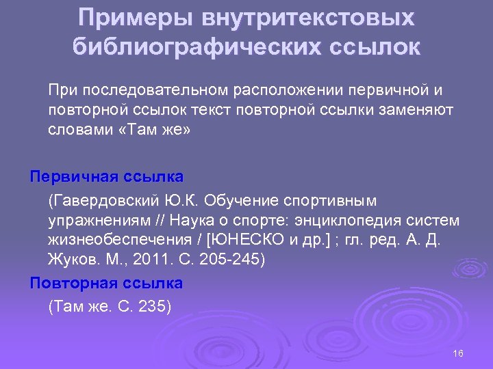 Внутри текстовая ссылка образец