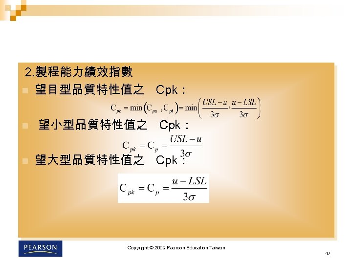 2. 製程能力績效指數 n 望目型品質特性值之 Cpk： n n 望小型品質特性值之 Cpk： 望大型品質特性值之 Cpk： Copyright © 2009