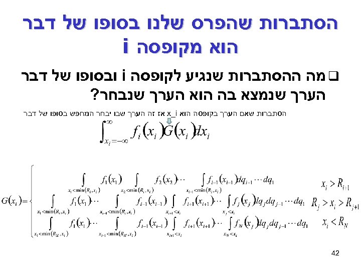  הסתברות שהפרס שלנו בסופו של דבר הוא מקופסה i q מה ההסתברות שנגיע