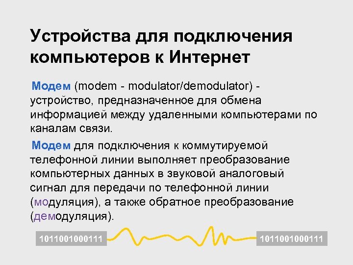 Обзор интернет ресурсов. Поставщики интернет ресурсов.