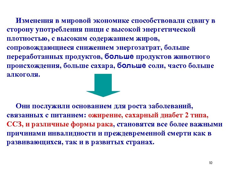 Сторона употреблять. Понятие нутрициологии и превентивной медицины реферат.