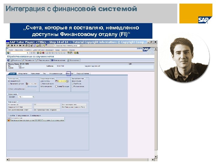 sap tutor player