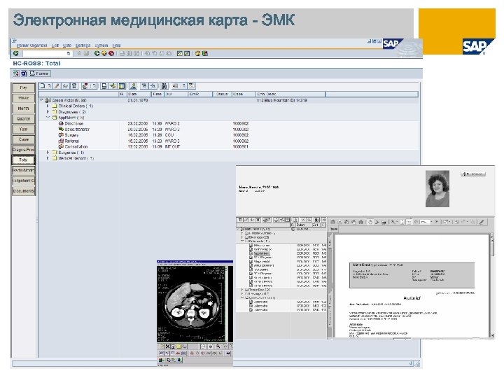 Электронная медицинская карта - ЭМК 