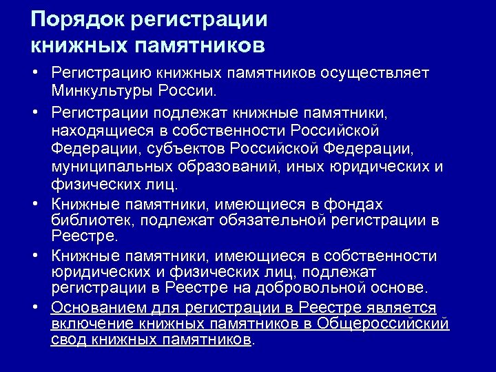 Признаки подлежащей регистрации