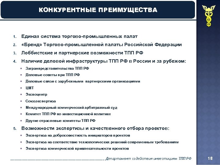 Коммерческая экспертиза проекта