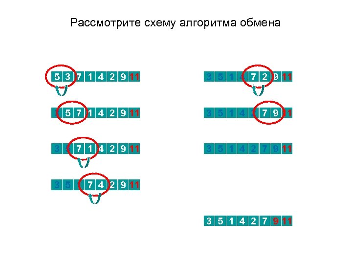 Рассмотрите схему