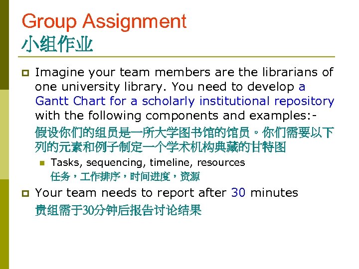 Group Assignment 小组作业 p Imagine your team members are the librarians of one university