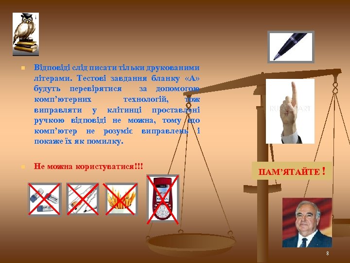 n Відповіді слід писати тільки друкованими літерами. Тестові завдання бланку «А» будуть перевірятися за