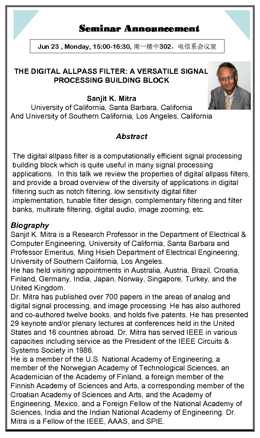 Seminar Announcement Jun 23 , Monday, 15: 00 -16: 30, 南一楼中 302，电信系会议室 THE DIGITAL