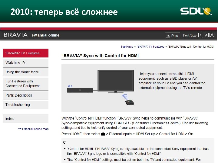 2010: теперь всё сложнее 11 
