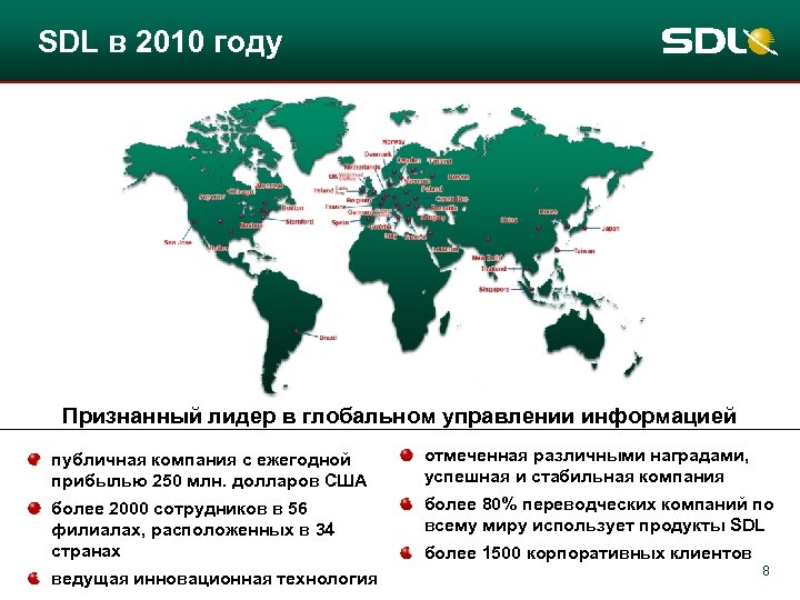 SDL в 2010 году Признанный лидер в глобальном управлении информацией публичная компания с ежегодной