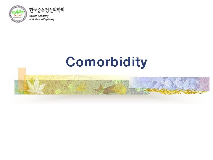 Comorbidity 