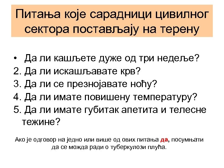 Питања које сарадници цивилног сектора постављају на терену • Да ли кашљете дуже од