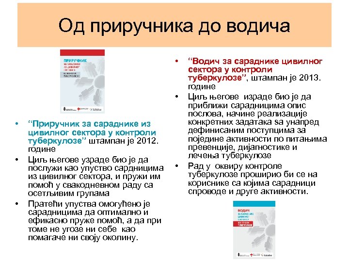 Од приручника до водича • • • “Приручник за сараднике из цивилног сектора у