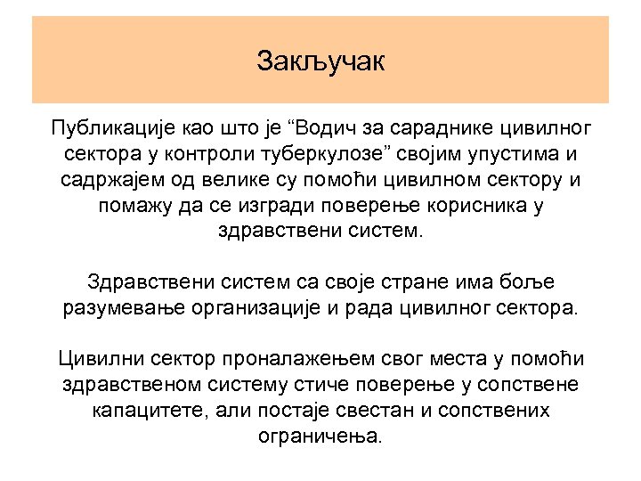 Закључак Публикације као што је “Водич за сараднике цивилног сектора у контроли туберкулозе” својим