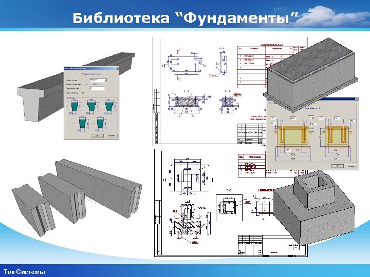 Объекты расчет. Сарп программа для конструирования логотип.