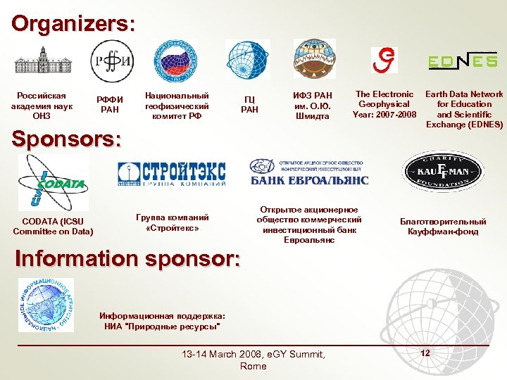 Organizers: Российская академия наук ОНЗ РФФИ РАН Национальный геофизический комитет РФ ГЦ РАН ИФЗ