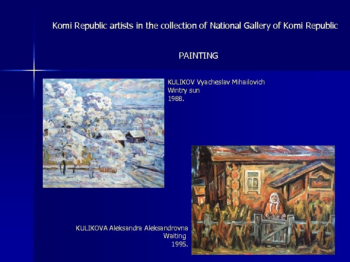 Komi Republic artists in the collection of National Gallery of Komi Republic PAINTING KULIKOV