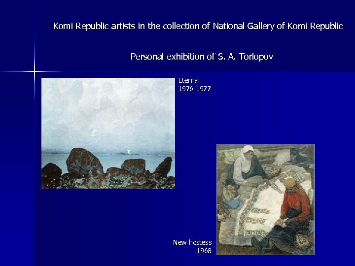 Komi Republic artists in the collection of National Gallery of Komi Republic Personal exhibition