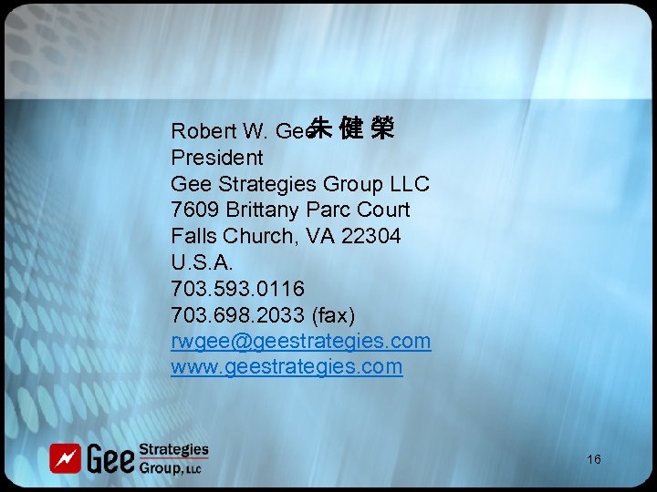 朱 Robert W. Gee 健 榮 President Gee Strategies Group LLC 7609 Brittany Parc