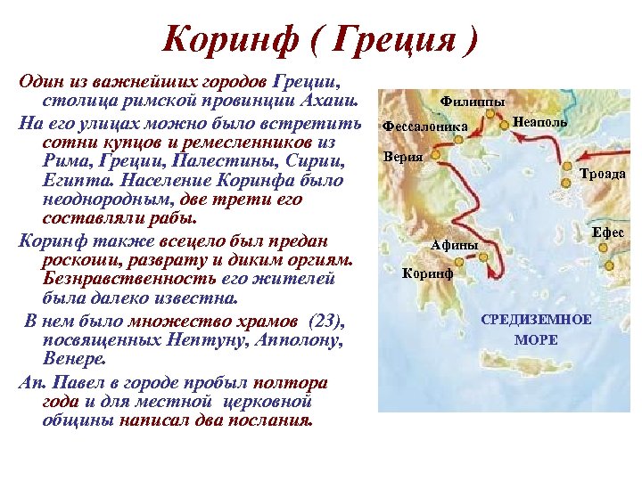 Греция описание по плану география 7 класс