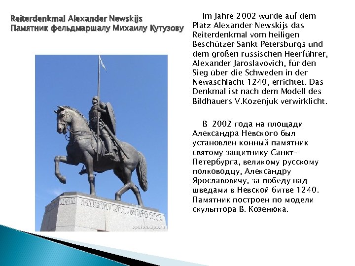 Reiterdenkmal Alexander Newskijs Памятник фельдмаршалу Михаилу Кутузову Im Jahre 2002 wurde auf dem Platz