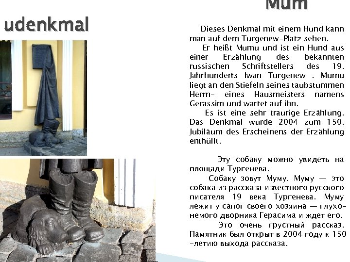 udenkmal Mum Dieses Denkmal mit einem Hund kann man auf dem Turgenew-Platz sehen. Er