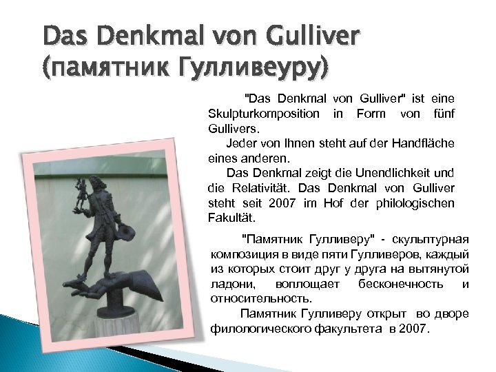 Das Denkmal von Gulliver (памятник Гулливеуру) "Das Denkmal von Gulliver" ist eine Skulpturkomposition in