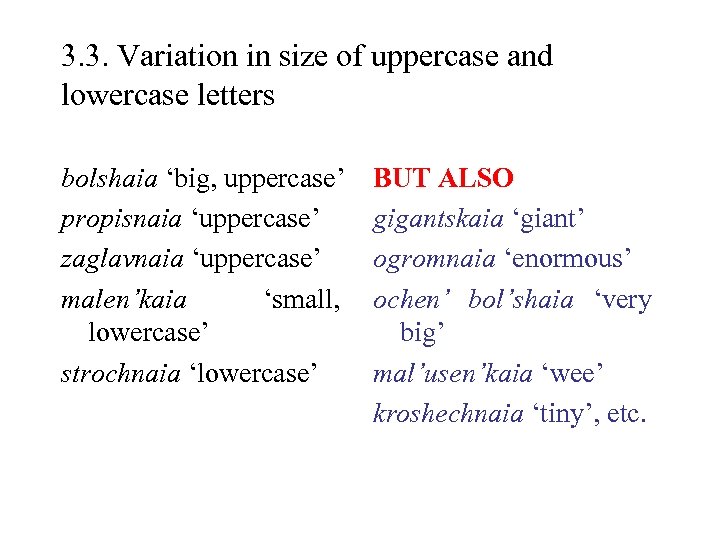 3. 3. Variation in size of uppercase and lowercase letters bolshaia ‘big, uppercase’ propisnaia