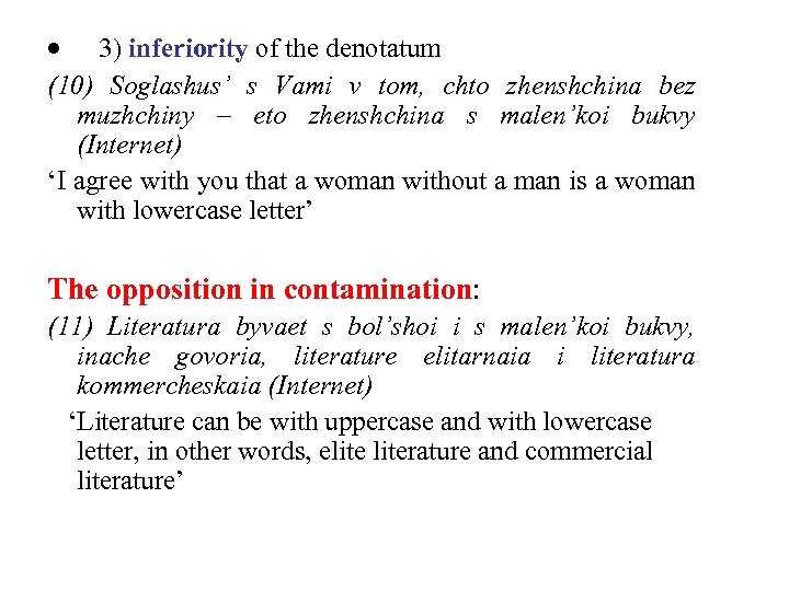 · 3) inferiority of the denotatum (10) Soglashus’ s Vami v tom, chto zhenshchina