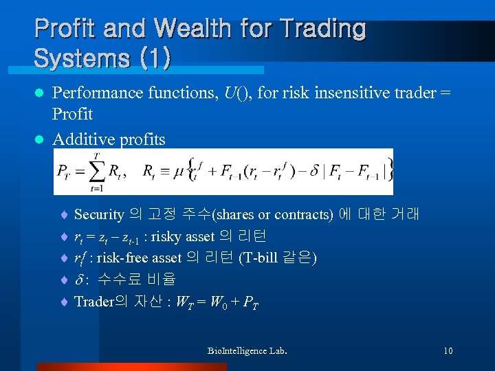 Profit and Wealth for Trading Systems (1) Performance functions, U(), for risk insensitive trader