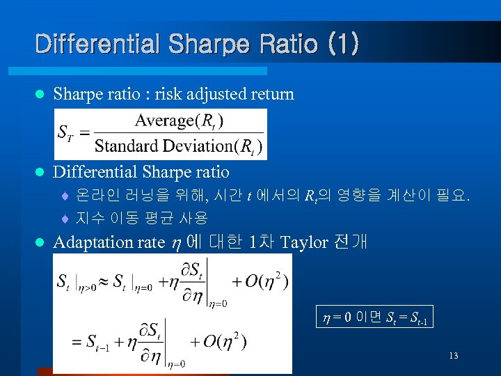 Differential Sharpe Ratio (1) l Sharpe ratio : risk adjusted return l Differential Sharpe