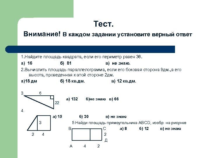 Вычислить объем сарая в кубических метрах не округляя все четырехугольники на чертеже прямоугольники