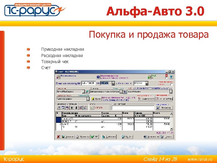 Альфа авто восточное ш 14 фото Альфа-Авто Автозапчасти Автошины 3 0 Автозапчасти Автосервис 3 0 Автосалон Автос