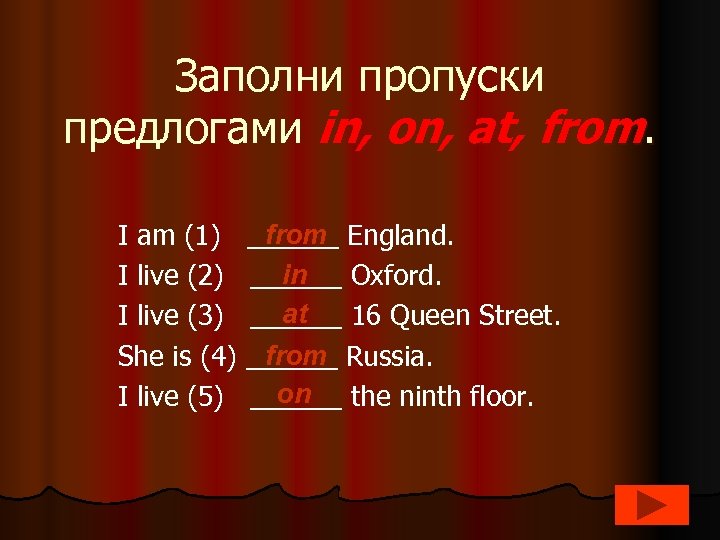 Заполни пропуски предлогами in, on, at, from I am (1) ______ England. in I