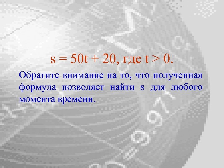 A=uit, где t=. S=N*T где t это. T =T/N где.