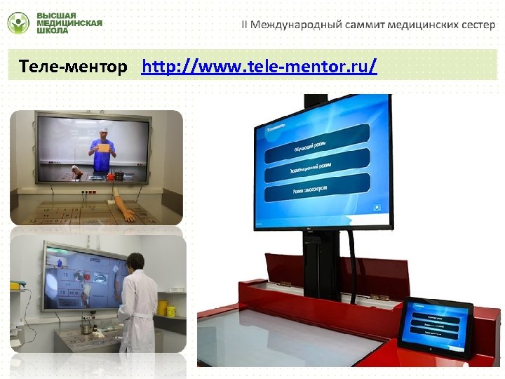 Теле-ментор http: //www. tele-mentor. ru/ 