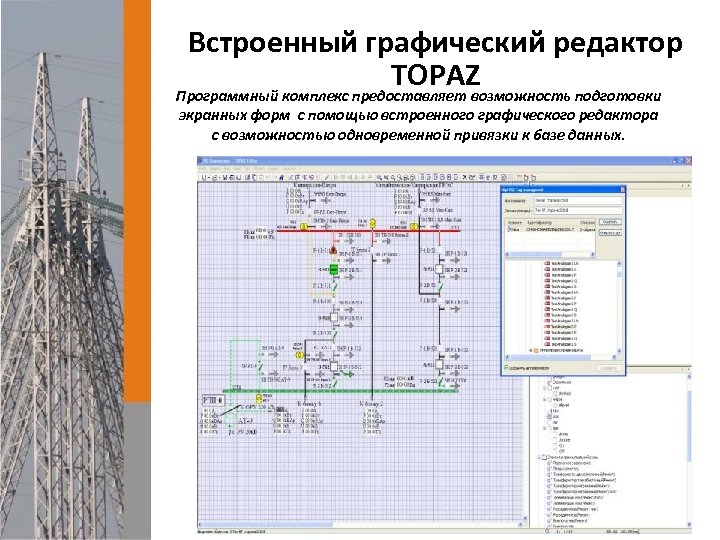 Встроенное графическое