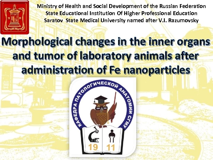 Ministry of Health and Social Development of the Russian Federation State Educational Institution Of