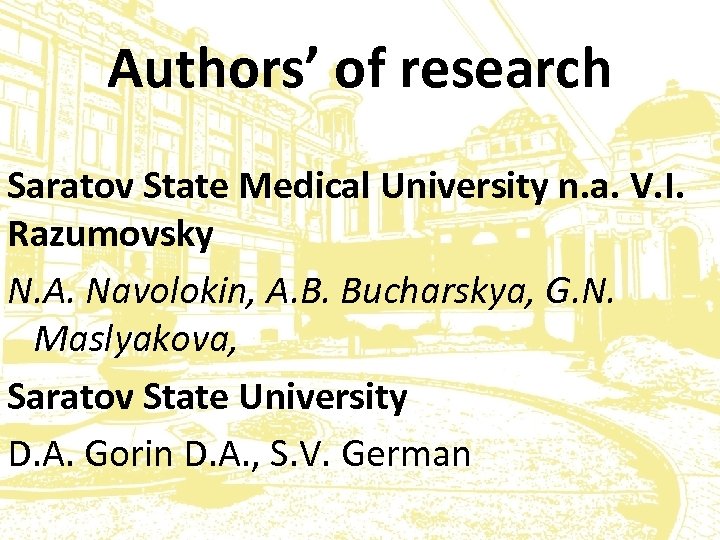 Authors’ of research Saratov State Medical University n. a. V. I. Razumovsky N. A.