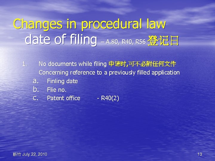Changes in procedural law date of filing – A. 80, R 40, R 56
