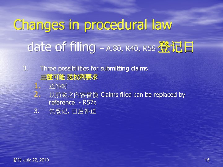Changes in procedural law date of filing – A. 80, R 40, R 56