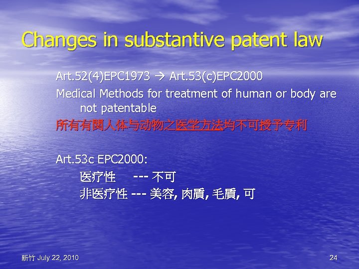 Changes in substantive patent law Art. 52(4)EPC 1973 Art. 53(c)EPC 2000 Medical Methods for