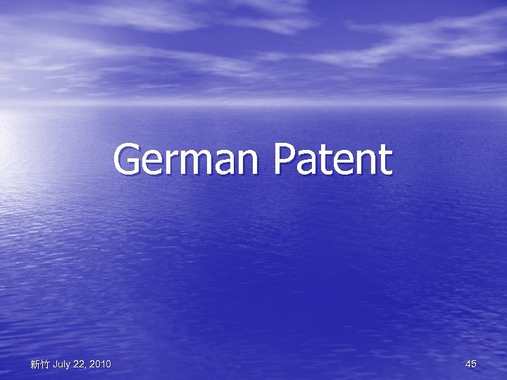 German Patent 新竹 July 22, 2010 45 