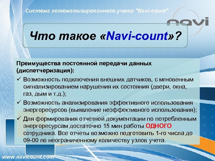 Система автоматизированного учета 